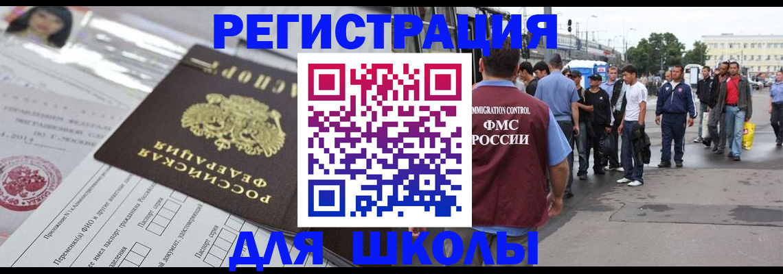 прописка ребенка в Нижнем Ломове