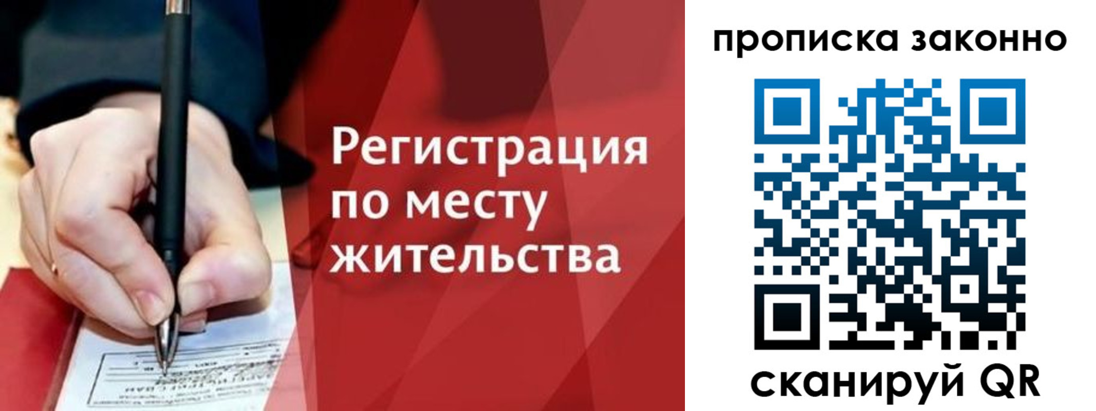 прописка для военкомата в Нижнем Ломове