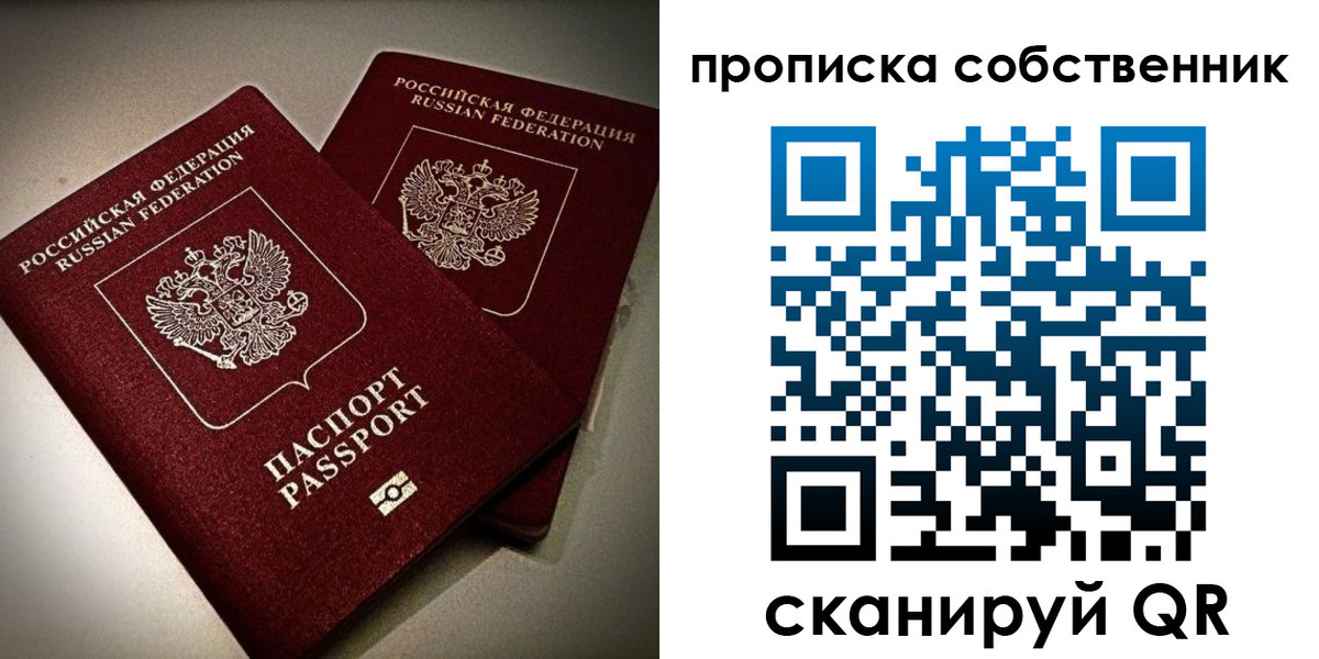 прописка в квартире в Нижнем Ломове
