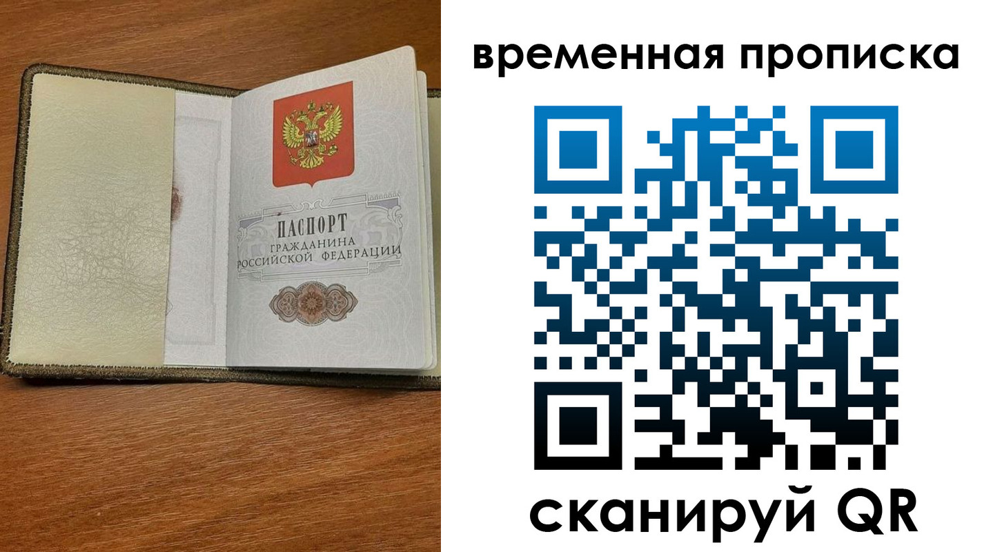 временная регистрация для школы в Нижнем Ломове
