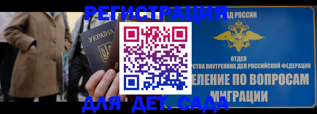 прописка ребенка в Нижнем Ломове