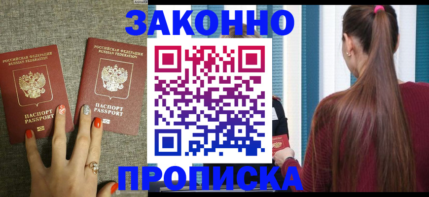 временная регистрация гарантия в Нижнем Ломове