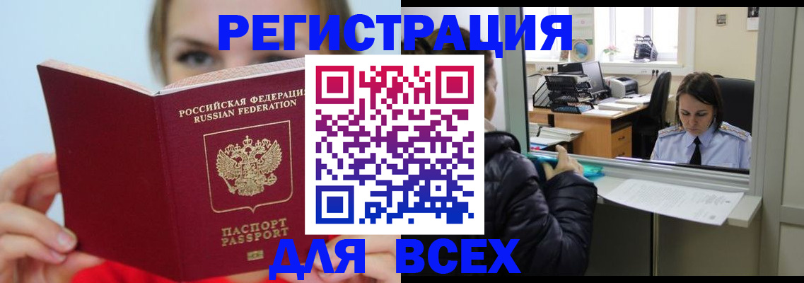 временная регистрация для школы в Нижнем Ломове