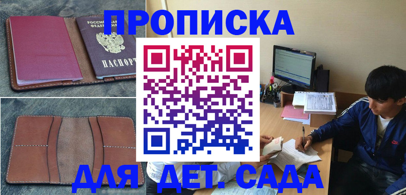 регистрация для школы в Нижнем Ломове