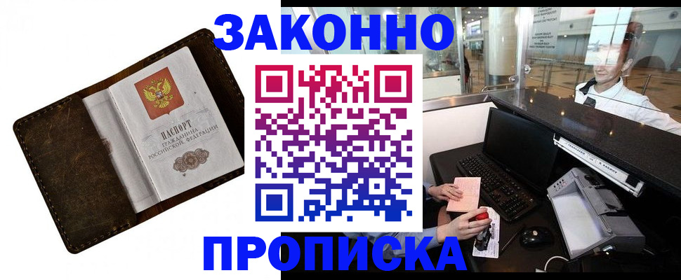 прописка для военкомата в Нижнем Ломове